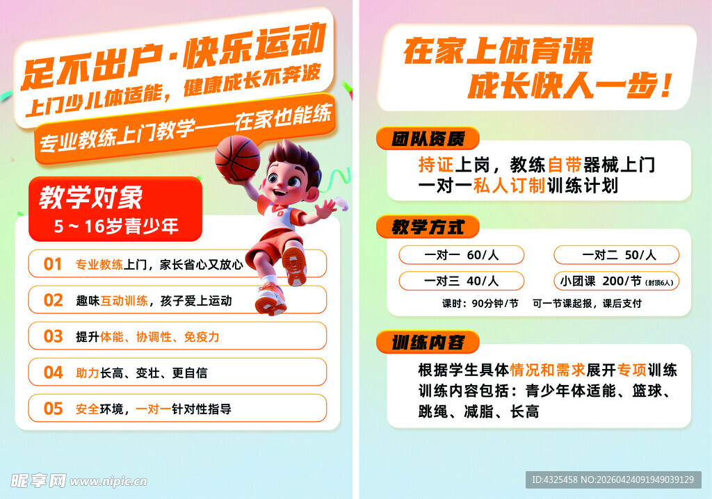 上门体育 