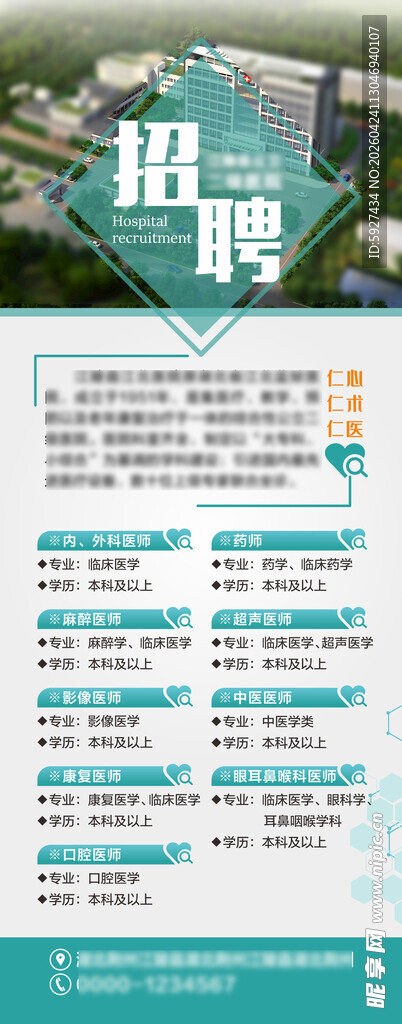招聘易拉宝 