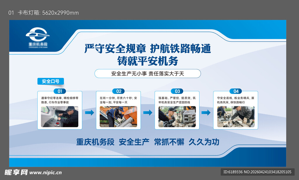 科技灯箱