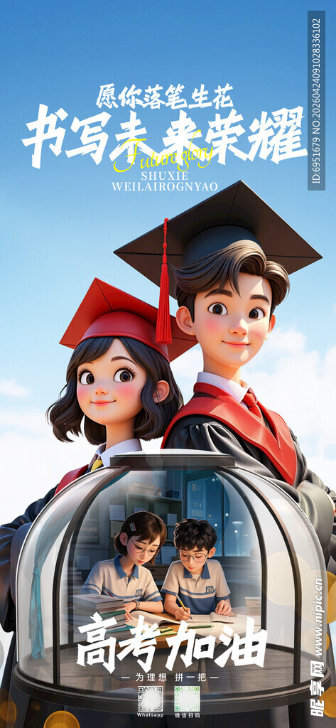 儿童科幻主题创意毕业照