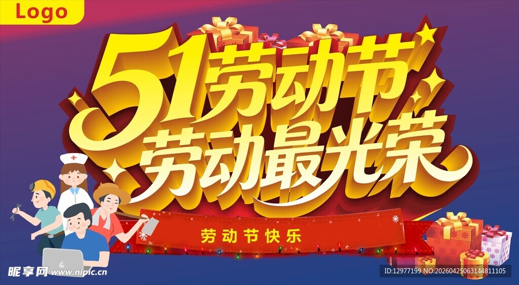 51劳动节促销活动海报