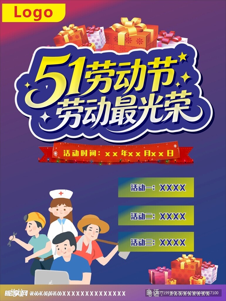 51劳动节促销宣传海报
