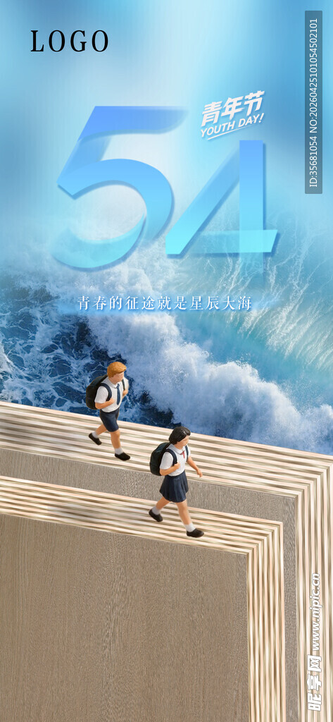 54青年节