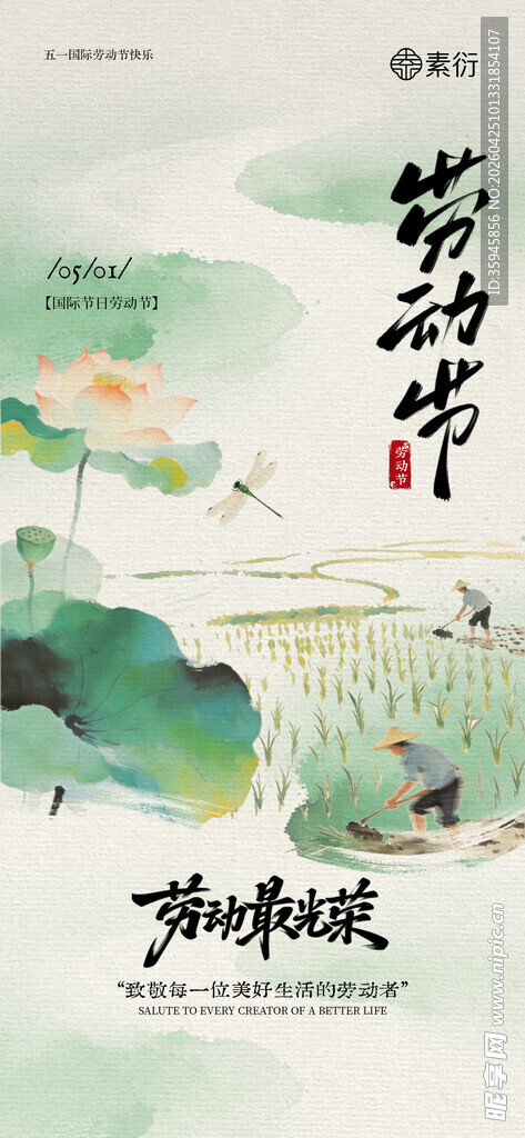 传统农耕景  劳动时节情