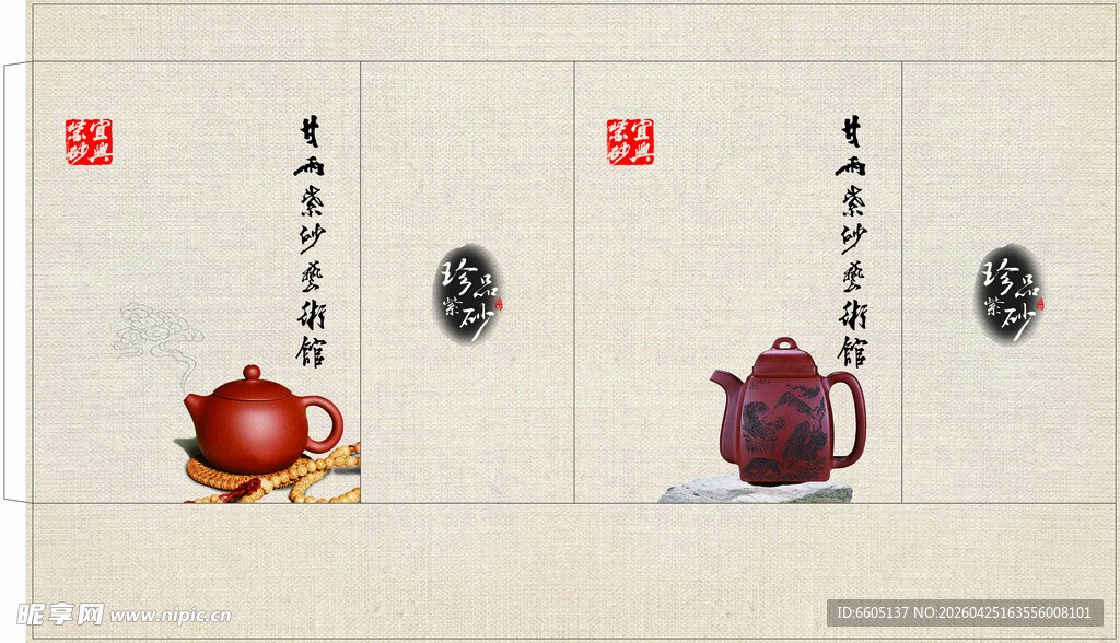 紫砂壶手提袋