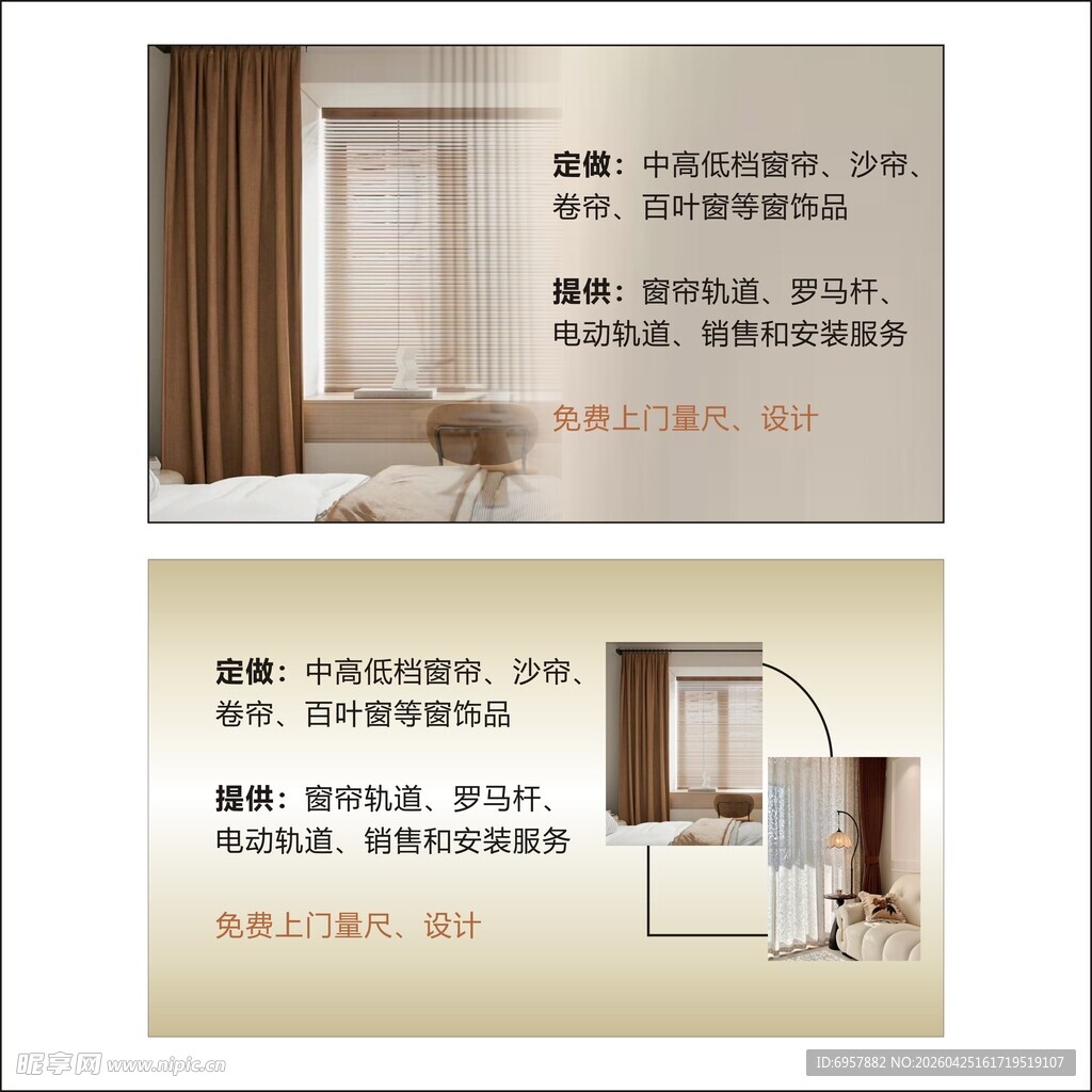 室内窗帘与家居搭配展示