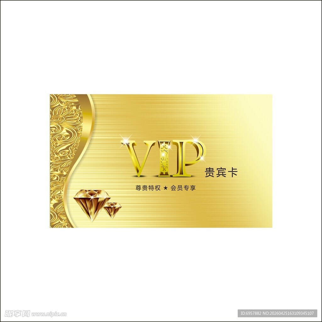 金色奢华VIP会员卡