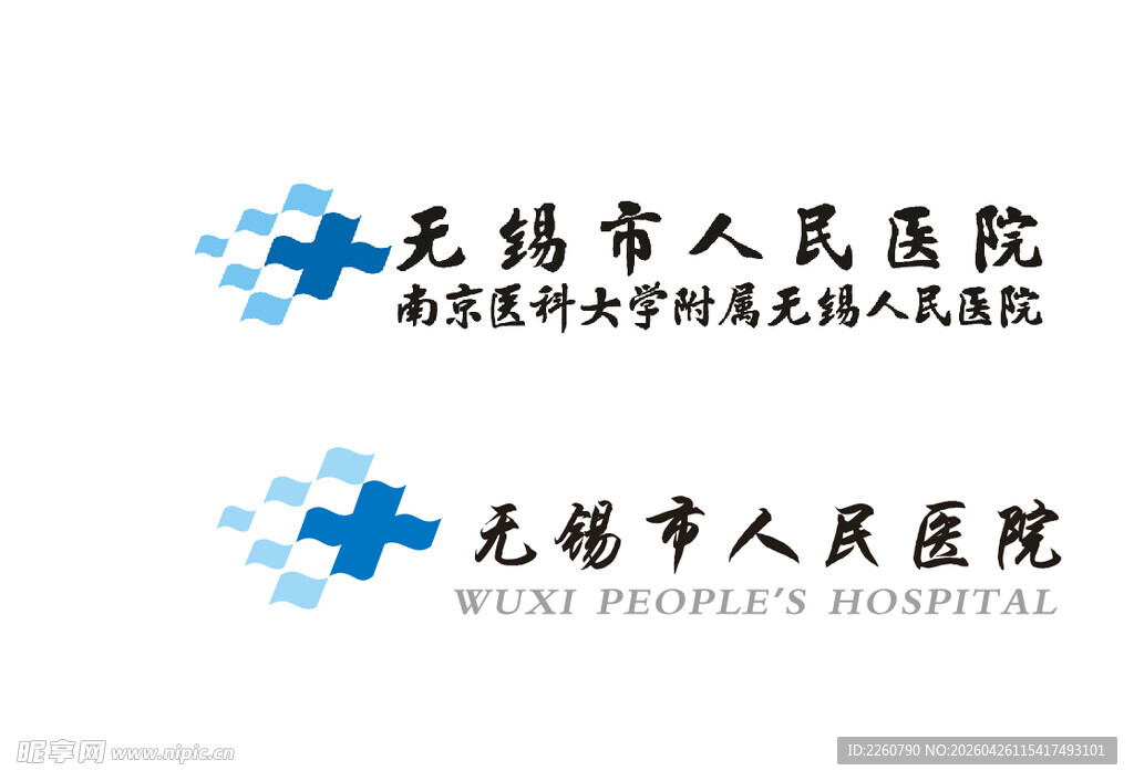 无锡市人民医院logo