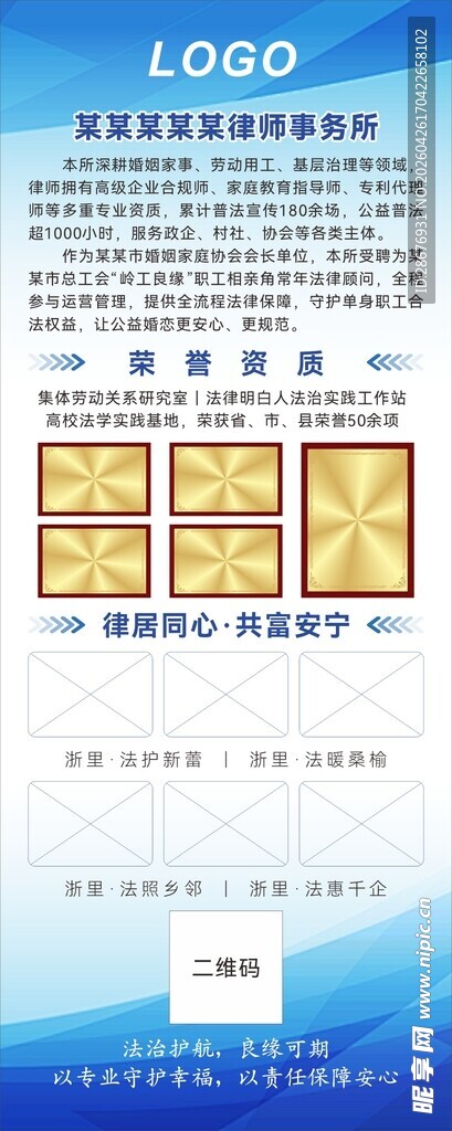 简约蓝色商务展架公司简介易拉宝