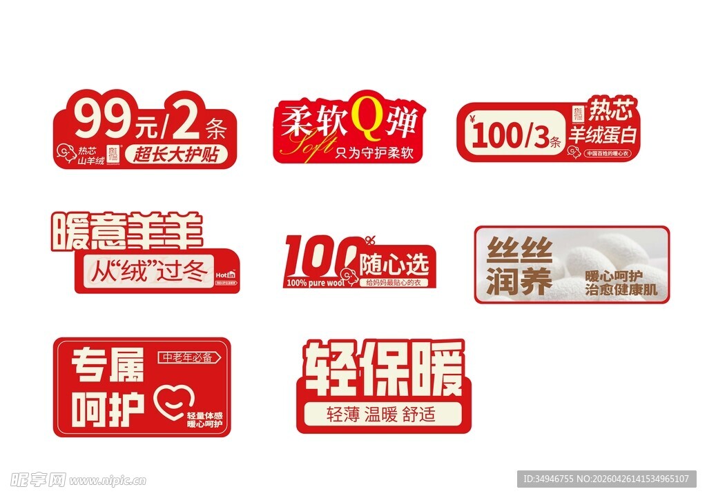 异形活动物料