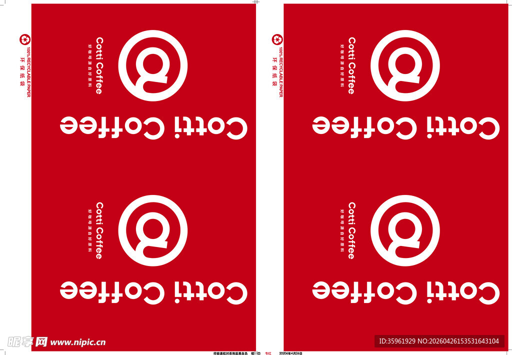 cotti库迪品牌宣传海报设计