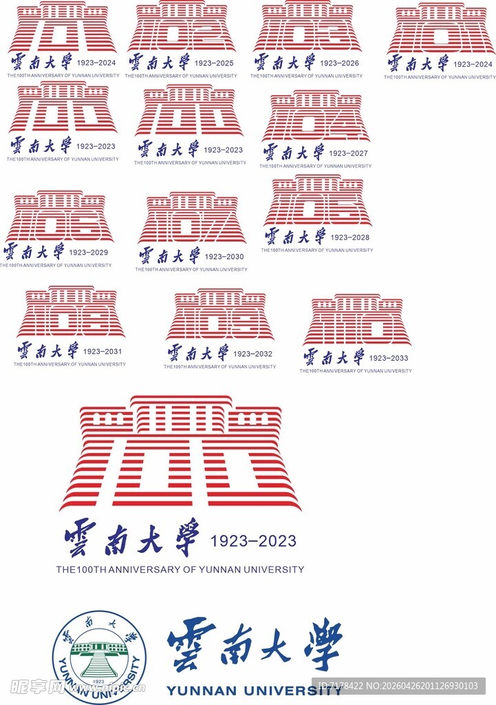 云南大学校徽及标志展示