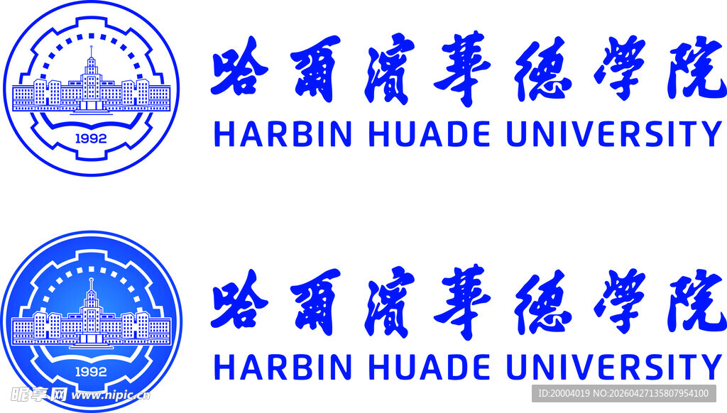 哈尔滨华德学院标志展示