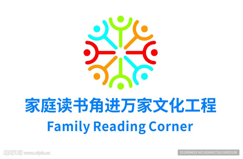 家庭读书角进万家文化工程