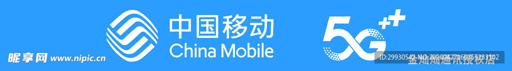 中国移动5G标识展示
