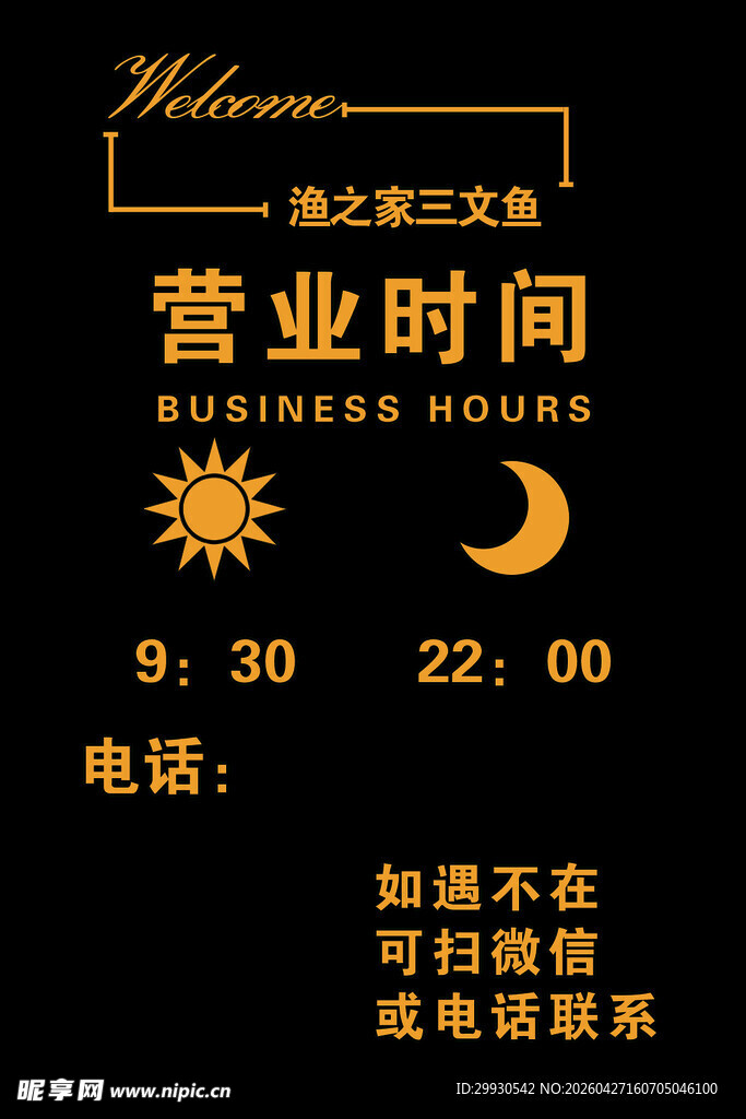 威士忌酒吧营业时间信息