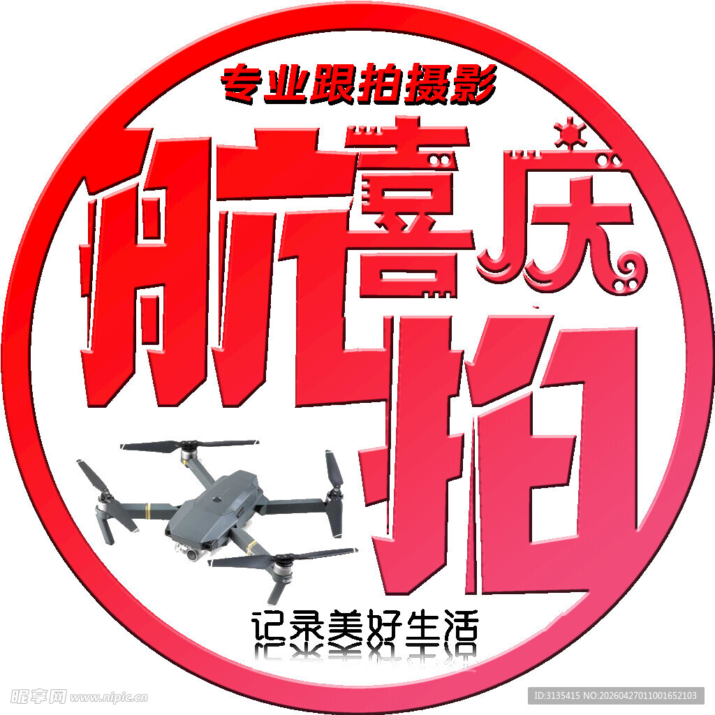 航拍行业LOGO