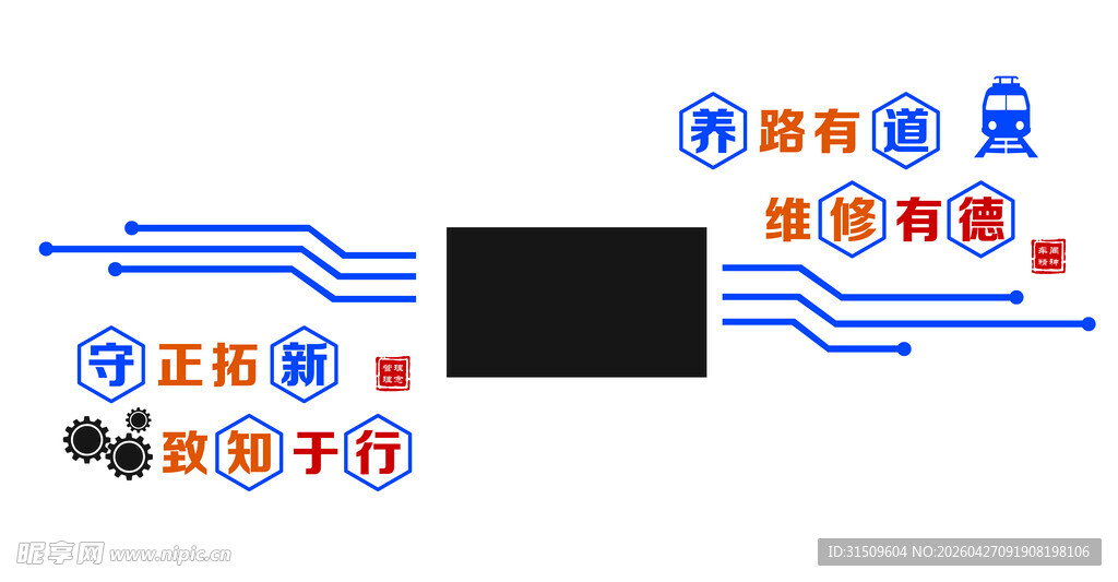 铁路车间精神