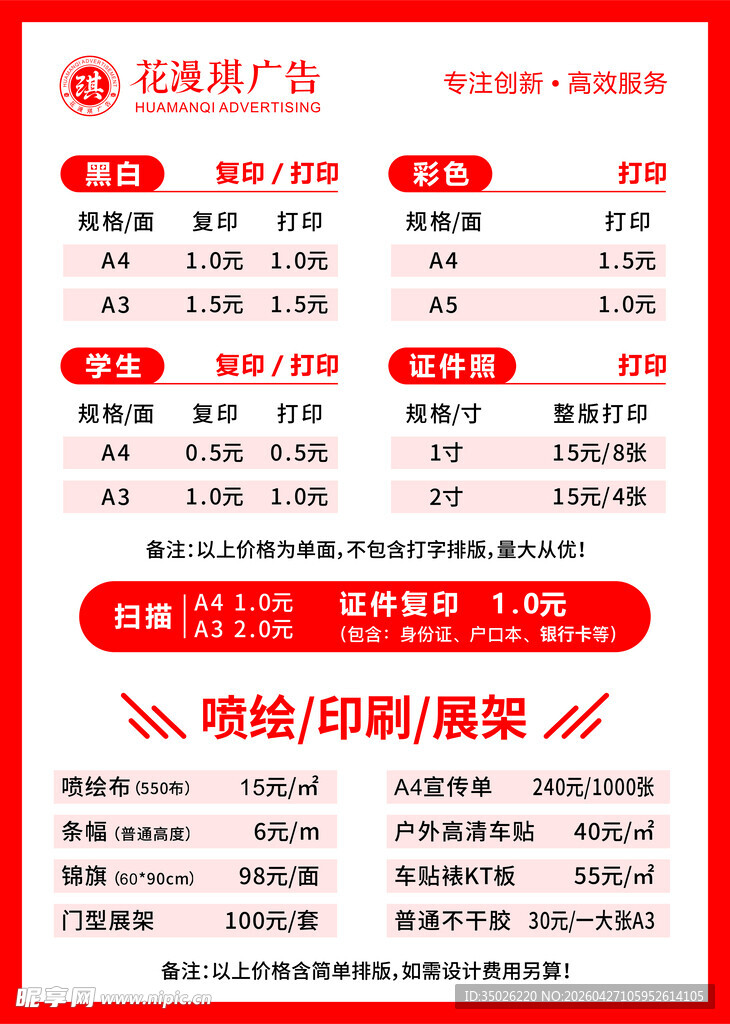 瓦图推广优惠套餐价目表