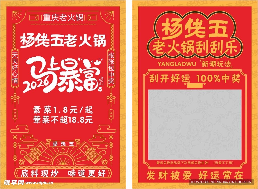 扬琴五重奏演出宣传海报