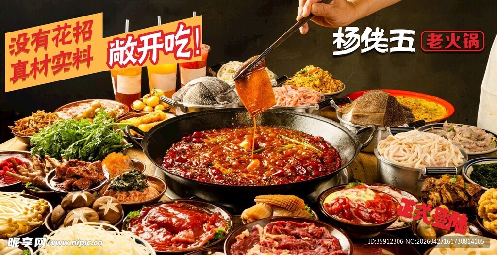 热闹火锅店美食大集合