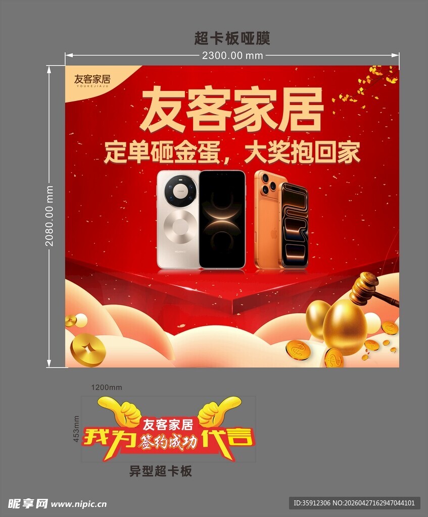 友客家居促销开启品质生活