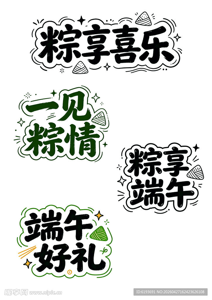 端午促销标语集合