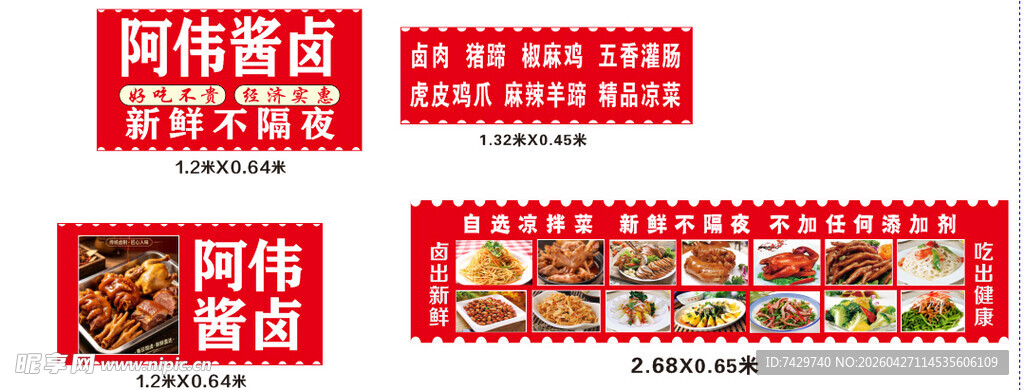 小吃车菜品图片