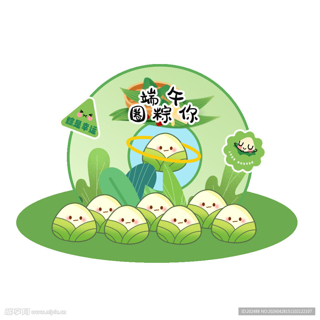 端午圈粽你活动美陈