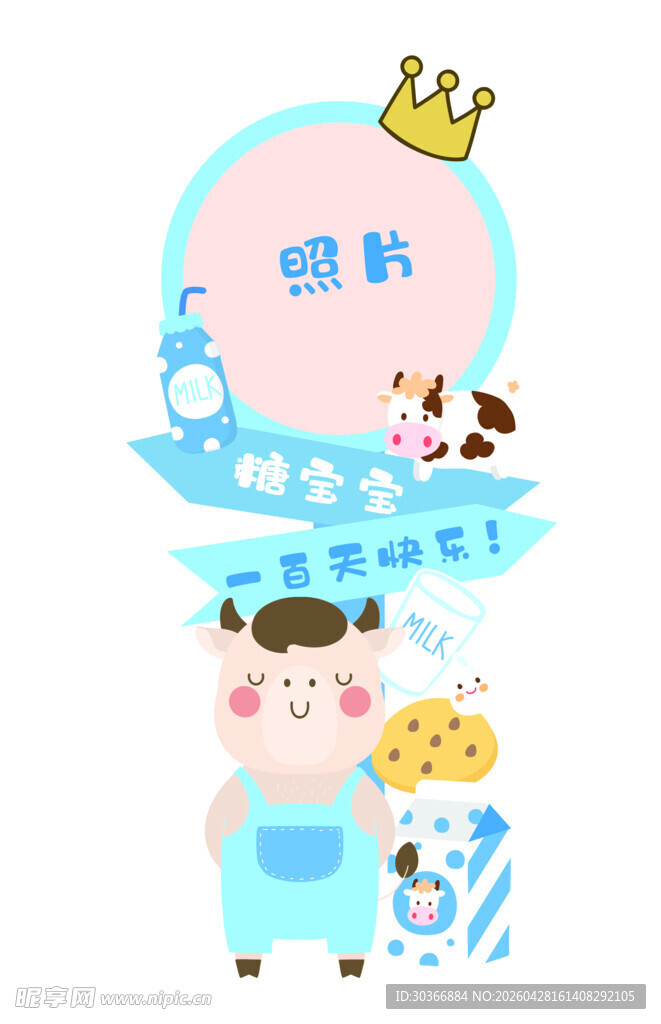 萌趣动物母婴主题插画