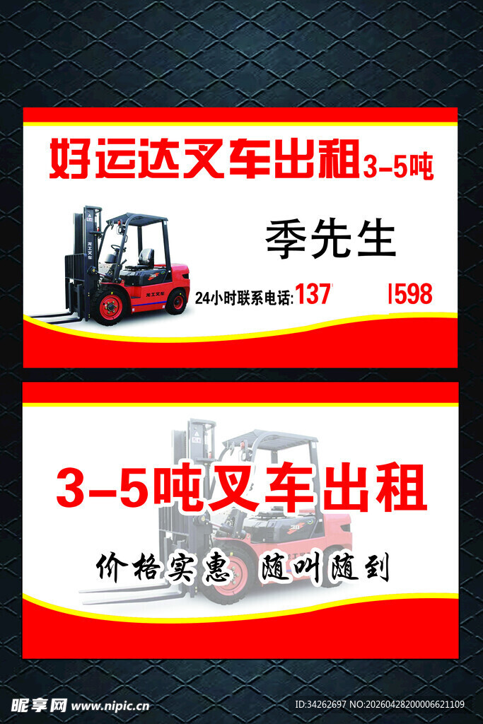 好运达吨叉车出租