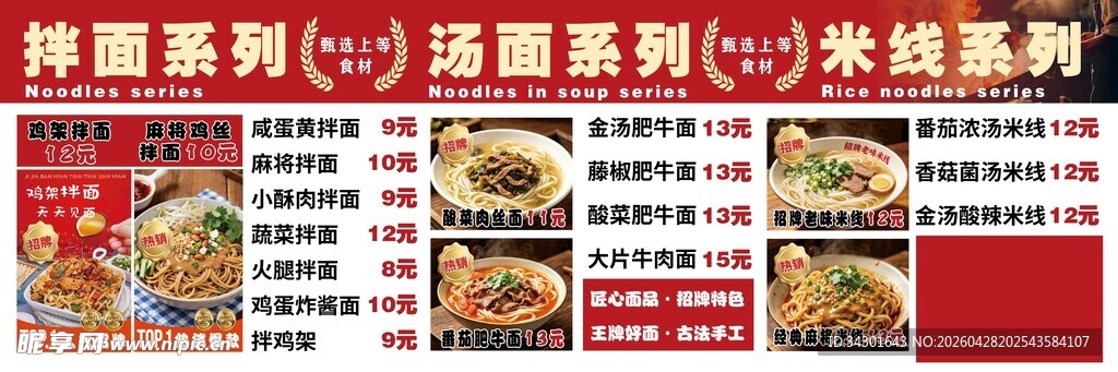 美味卤味系列菜品展示
