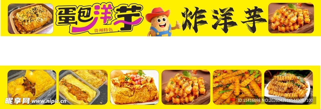 美味炸物拼盘展示