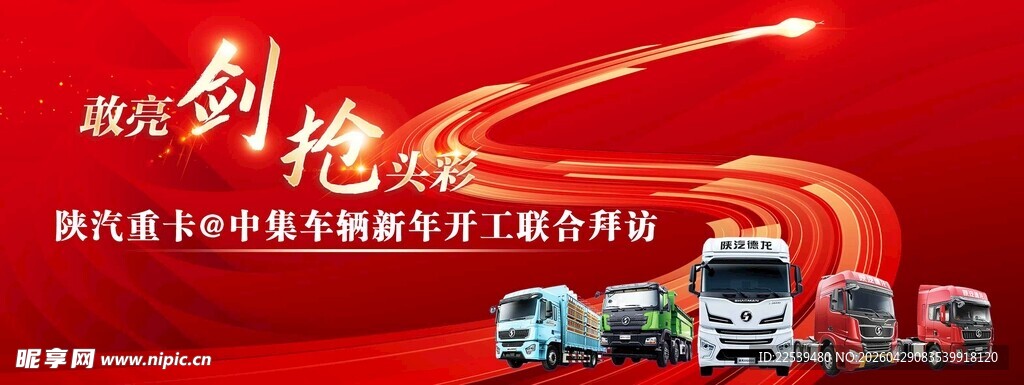 红色科技风汽车展示背景图