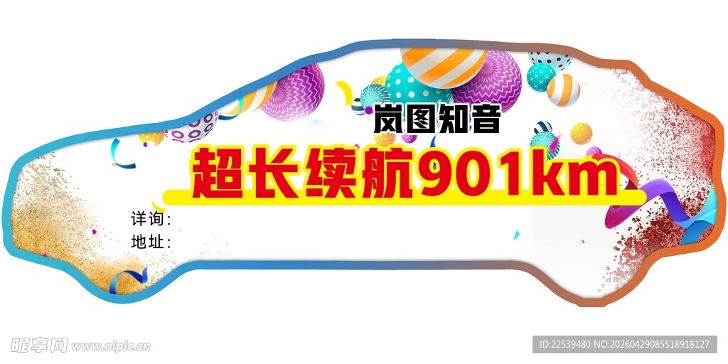 超长续航901km的新能源车