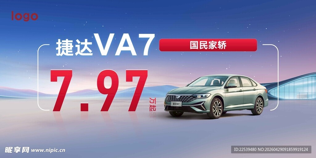 车顶牌VA7