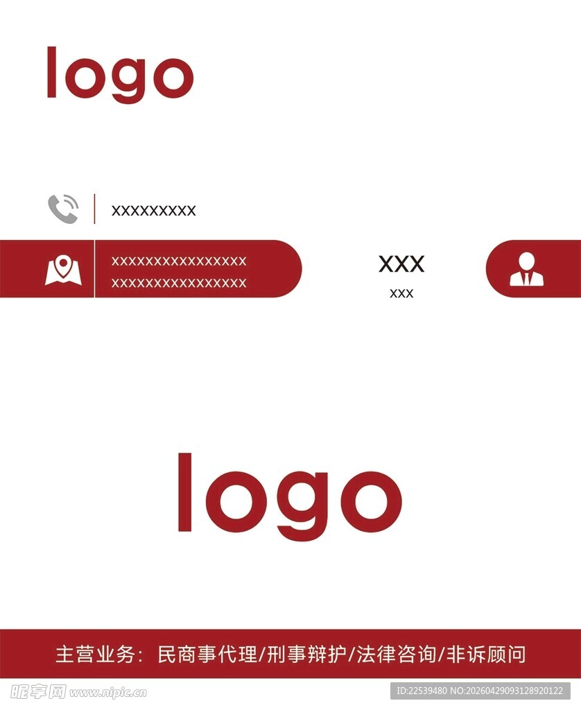 红色风格logo名片设计模板
