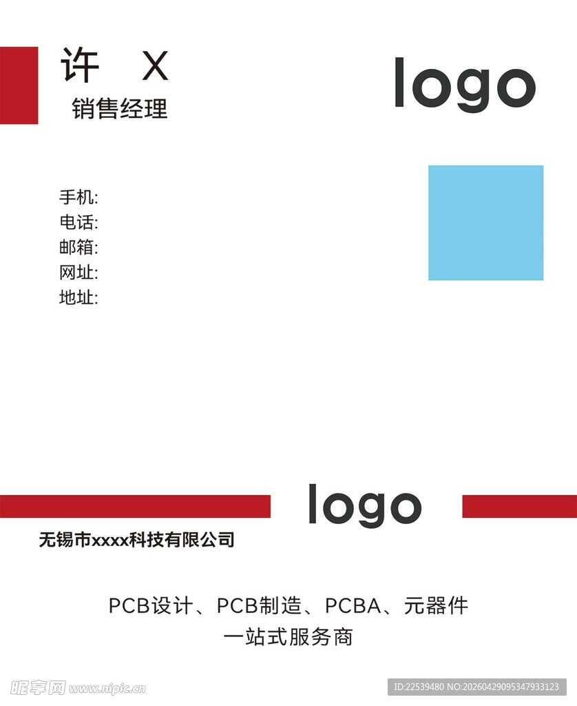 企业名片设计展示