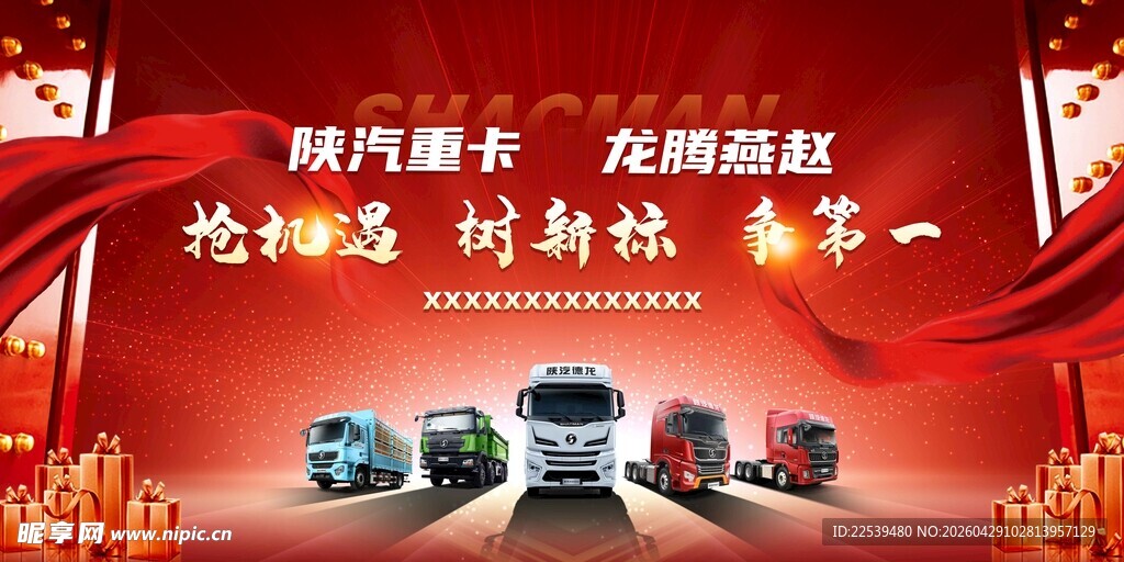 开门抢头彩 携手赢未来