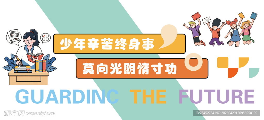 儿童探索科技守护未来