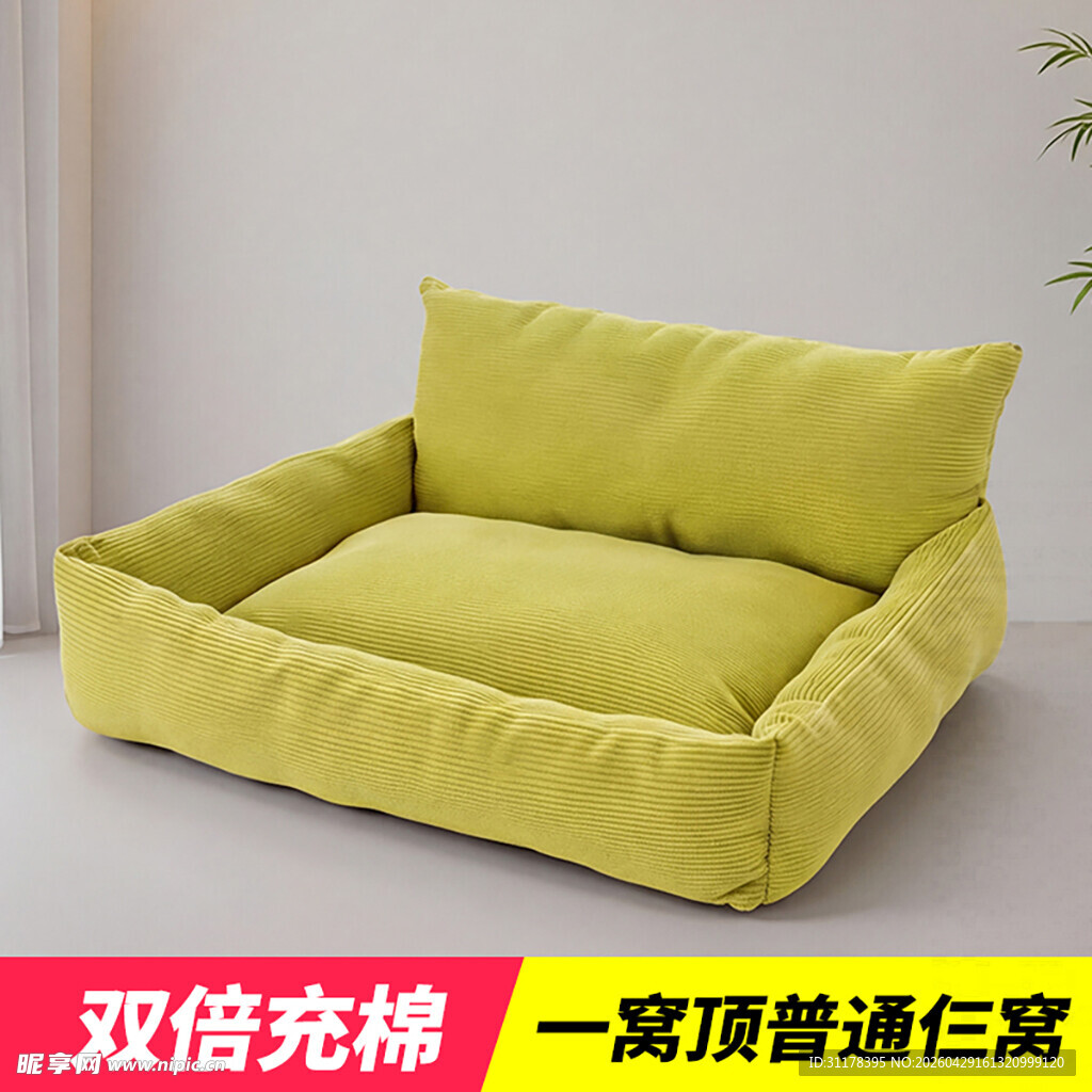 黄色舒适宠物沙发床主图