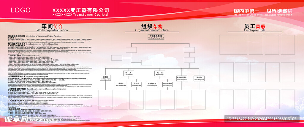 企业荣誉证书展示