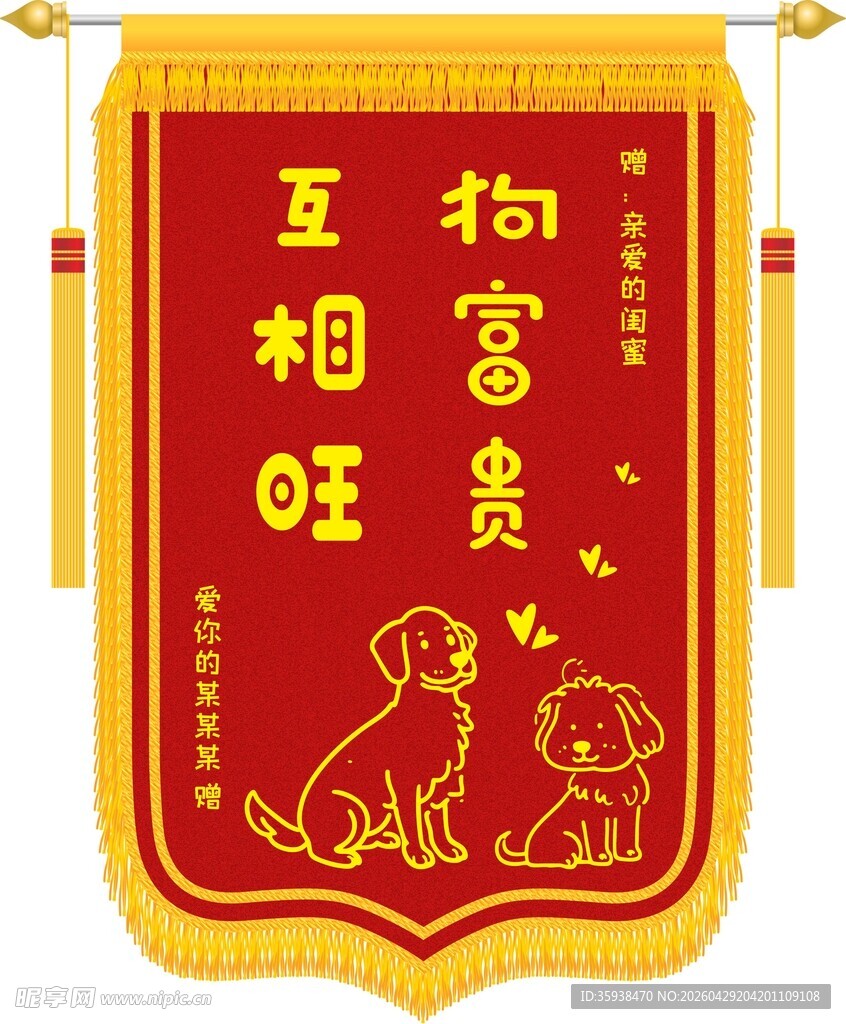 送闺蜜的创意搞笑锦旗