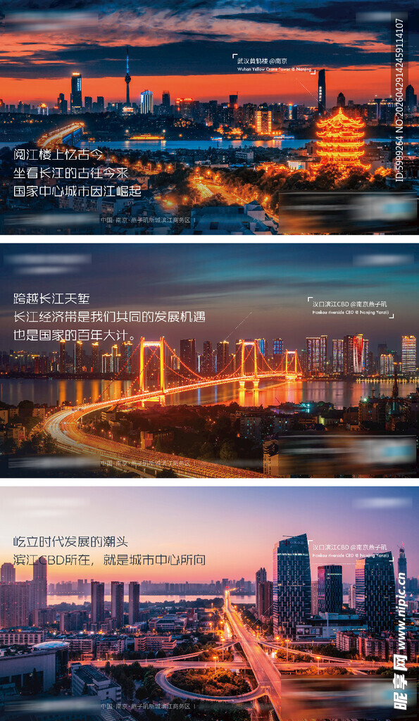 地产武汉封面背景板