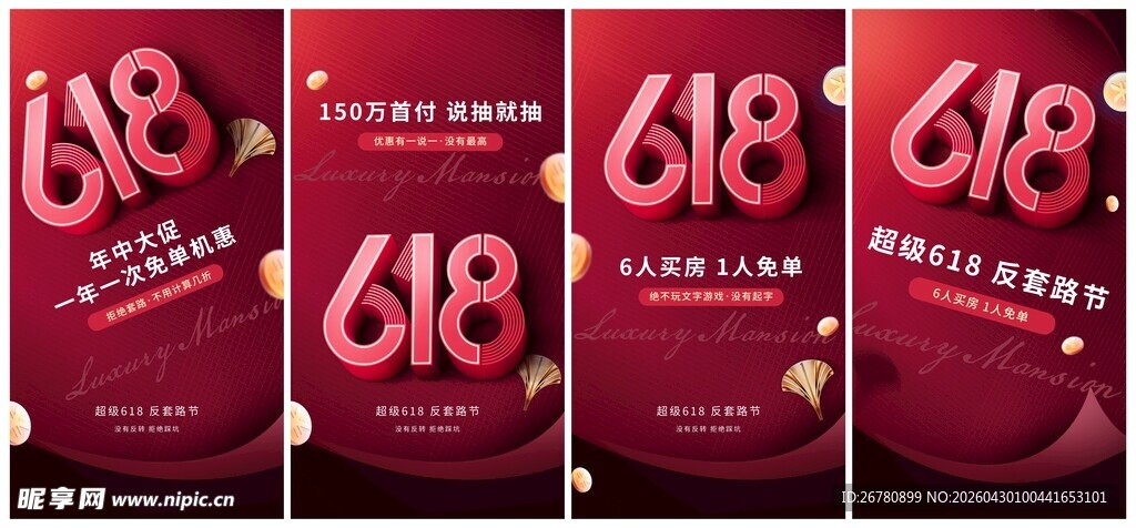 618系列微单