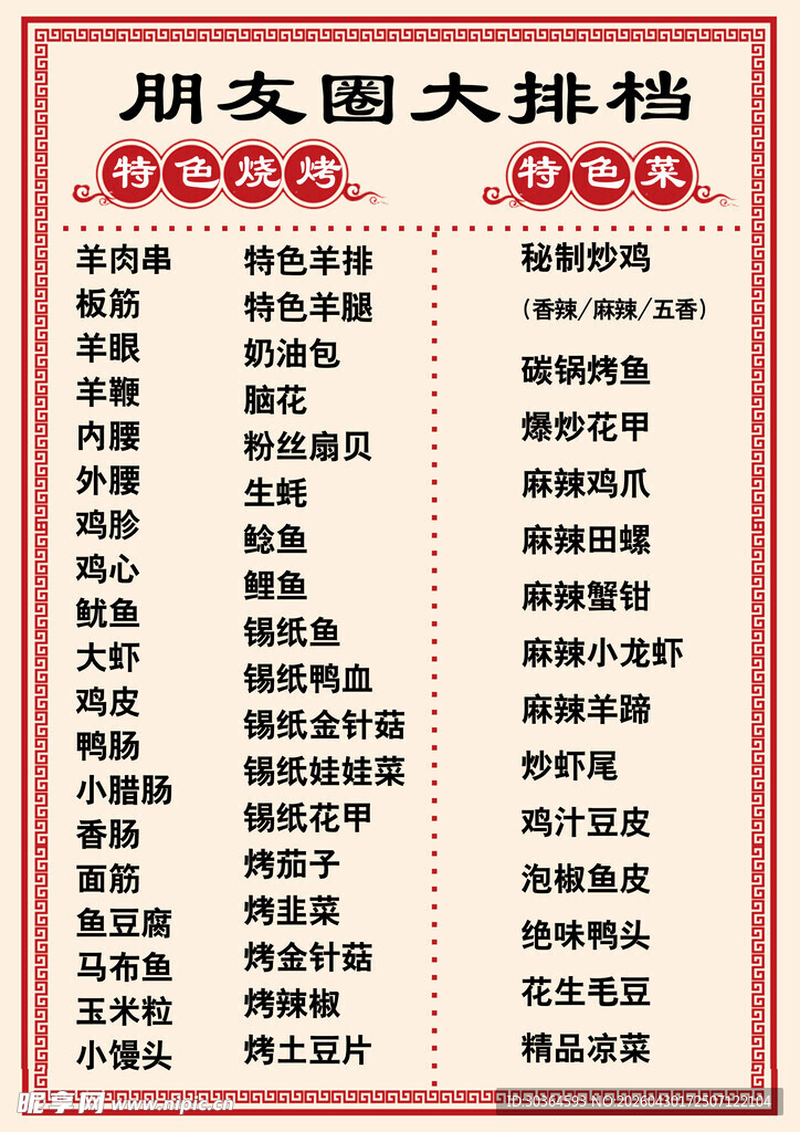 朋友大团结档