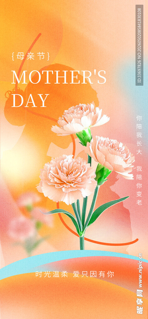母亲节
