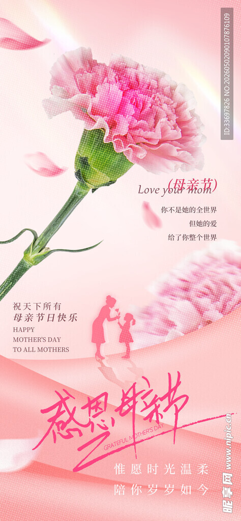 母亲节