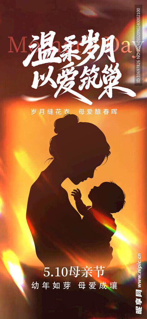 母亲节