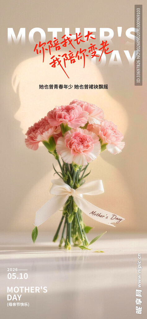 母亲节
